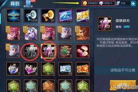 骨灰哥秘籍：王者里如何快速获得金币视频封面