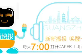 新新播报丨湛江新机场开工！以后粤西坐飞机可以直航欧美视频封面