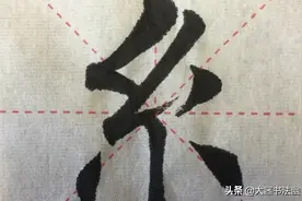 楷书书法（系而皮竹），结构细腻，笔法洒脱，精美图片