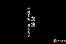 他叫袁华，你叫原凉😂😂😂视频封面