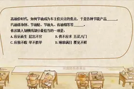 层出不穷与屡见不鲜有什么区别？你能说出来吗？视频封面