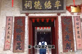 玉林的这个村子，150年间竟出了4名进士，21名举人，193名秀才视频封面