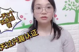 浅谈做头条心得和如何快速过兴趣认证？视频封面