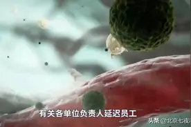 疫情为什么延长放假，有多科学看看就明白了。视频封面