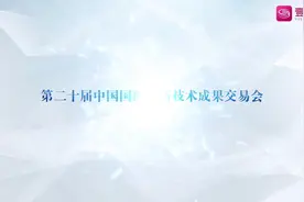 【第20届高交会微访谈：赛为智能黑科技闪耀高交会】视频封面