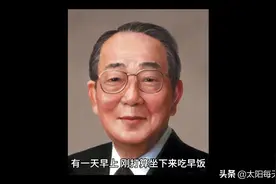 稻盛和夫《心》成为领导最重要的资质：埋头苦干、不断提高心性。视频封面