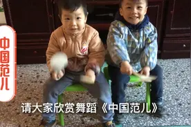 请大家欣赏萌娃带来的舞蹈《中国范儿》视频封面