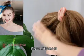 发量少后脑勺扁的女人，这样扎丸子头蓬松又有型，出门倍有面子视频封面