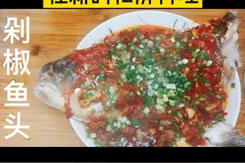 湖南传统名菜：剁椒鱼头视频封面