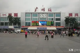 广州我来了：带大家看看广州火车站图片