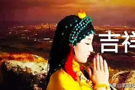 早上好！普及一下锅庄舞的知识。图片