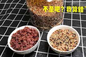 减肥吃杂粮饭越吃越胖？瘦了几十斤的豆爸说，你一直算错热量了视频封面