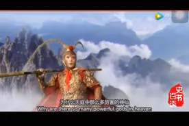 为何三界中无人敢杀孙悟空？他背后有这几个靠山，连玉帝都忌惮视频封面