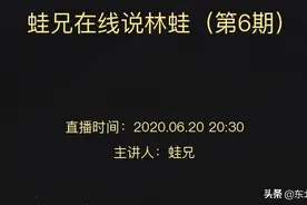 蛙兄说林蛙图片
