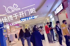 疫情还没过去，商场开门，憋疯的你是否忍不住冲进去了呢？