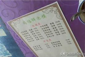 西安三环内还有18块钱一碗的牛肉泡馍呢！图片