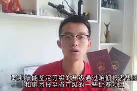 高级技师在国企和事业单位的待遇和“岗位等级”到底怎么分？视频封面