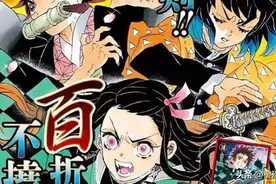 鬼灭之刃 第100话 去吧 往锻刀人的村子！！图片