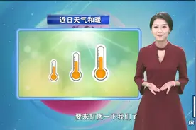 #佛山气象#冷空气咋那么弱呢，好热呀！[偷笑]视频封面