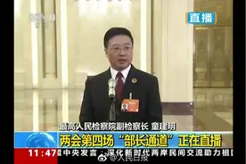 最高检：对罪错未成年人教育为主、惩罚为辅视频封面