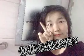 #挑战14天不出门#洗完澡的雾气自拍，你来挑战吗？哈哈😄视频封面