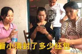 小清说出真相，封了多少红包给大哥佬，大家注意听哦视频封面