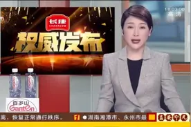 正式通知湖南确定开学时间，高三初三优先开学视频封面