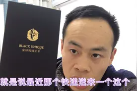 小伙支付宝办理黑卡，办理后发现是全球骑士会员折扣卡、有啥用？视频封面