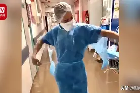 法国某医院发放的防护服一撕就碎 一线医护：总比没有强视频封面