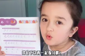 疫情严重的法国停课后，小Eva坚持练字，漂亮的法语花体字这样写视频封面