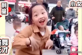 乡下DJ舞天才小女孩，犀利飙舞《妹妹你是我的人》金星见到也会爱