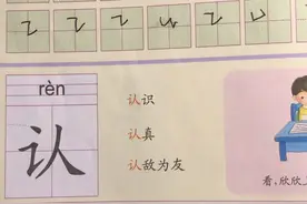 宝宝学识字：小朋友们我们今天学习新笔画横折提，汉字认、让、讲