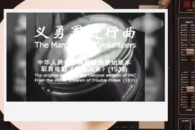 1949年9月27日，中华人民共和国国旗、国歌正式确定视频封面