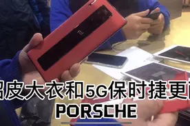 貂皮大衣跟华为5G保时捷在一起很搭哦视频封面