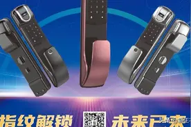 全自动开门指纹锁图片