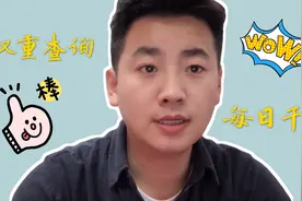 如何查询头条号有无降权，一分钟教你权重查询视频封面