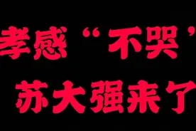 江苏驰援孝感抗击疫情，13太保独立团出征！江苏就是牛！不服来战视频封面