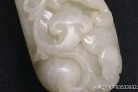 捡漏白玉价值几何，2005去古玩城逛，一百五买的，是否捡漏图片