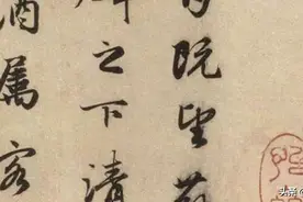 赵孟頫行书——《赤壁赋》图片
