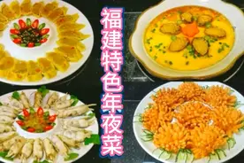 精选几十道年夜菜，高端上档次，请客倍有面子，学会了你也是大厨视频封面