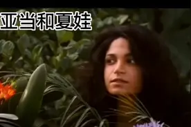 亚当和夏娃，人类第一对夫妻视频封面
