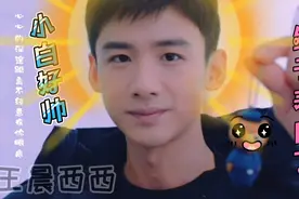 白敬亭撒娇表白马思纯，我能不能和你处对象#白敬亭视频封面