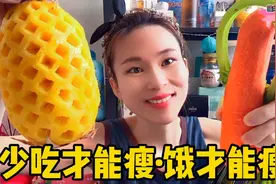 减肥成功拼的是什么？我用3年从120斤瘦到84斤，靠的是：说道做到视频封面