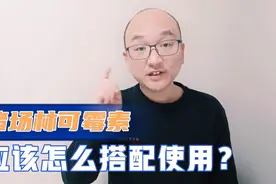 养猪便宜好用的林可霉素，应该怎么搭配使用？老养猪户有4招