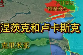 顿涅茨克与卢甘斯克，克里米亚，斯拉夫民族地理位置地图3d动画视频封面