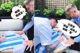 当梅西为粉丝签名，发现粉丝拿的是旧版两星阿根廷球衣时的反应！视频封面