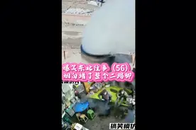 爆笑东北往事，烟囱堵了扔个二踢脚视频封面