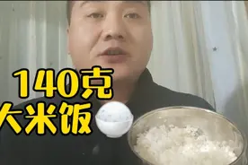你确定能降糖？备受推荐的白芸豆，能阻断140克大米饭的碳水吗？视频封面