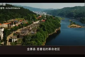 中国将军县安徽金寨县视频封面