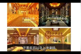 汗蒸后可以马上洗澡吗视频封面